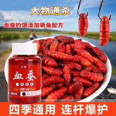 巨物血蚕蛹钓鱼小药诱鱼剂钓鱼饵料鲫鲤草鳊淡水鱼黑坑野钓鱼饵