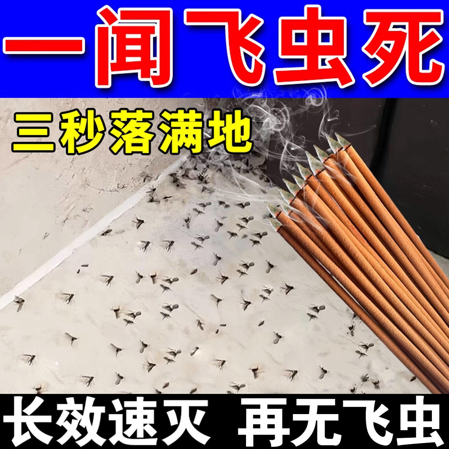 室内去除小飞虫克星厨房垃圾桶厕所灭杀神器除虫剂家用室内无毒,居家日用,粘蝇纸,淘宝优惠券,粉丝福利购,淘宝优惠卷