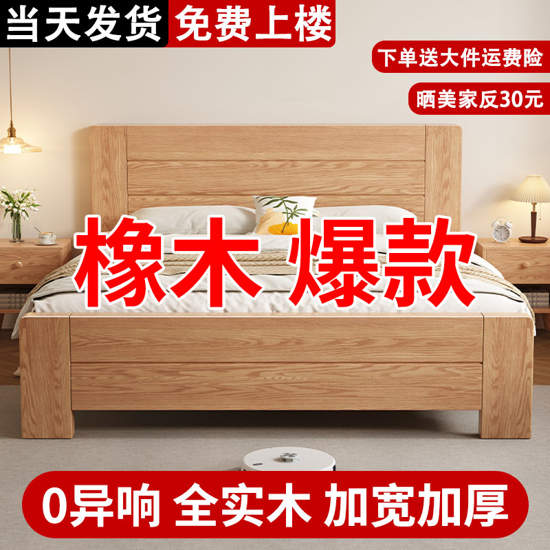 纯实木床1米8双人床家用橡木床出租房用小户型1.25单人排骨架床架