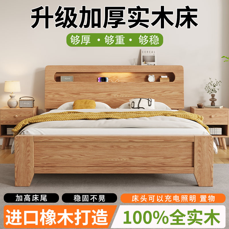 1米35小户型实木床全简约现代家用1米8双人床出租房用橡木储物1.5