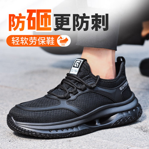 劳保鞋男款冬季防砸防刺穿带钢板钢头绝缘加绒安全工地老保工作鞋