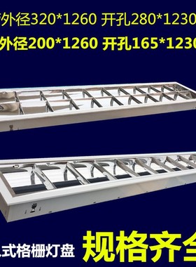 led格栅灯嵌入式老款32*126双管2*36w单管300 1200石膏板日光灯盘