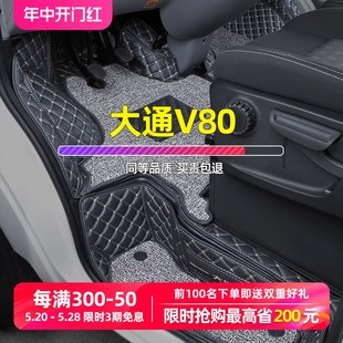 全车 全包围货车前 适用上汽大通v80汽车脚垫新款 plus前排专用改装