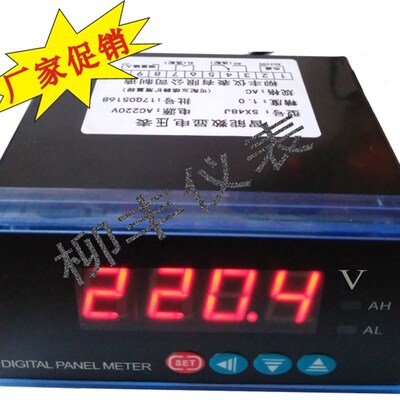 智能数显电压表SX48,SX96交直流500V 电流表5A 75mV可选报警功能