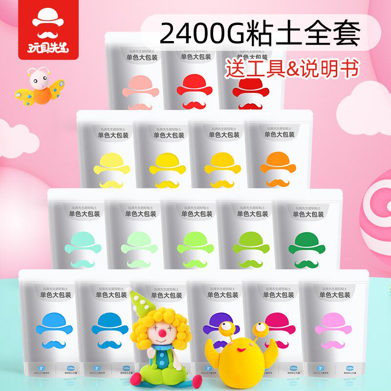 24色100克超轻粘土大包装橡皮泥非无毒彩泥太空彩泥DIY手工材料女