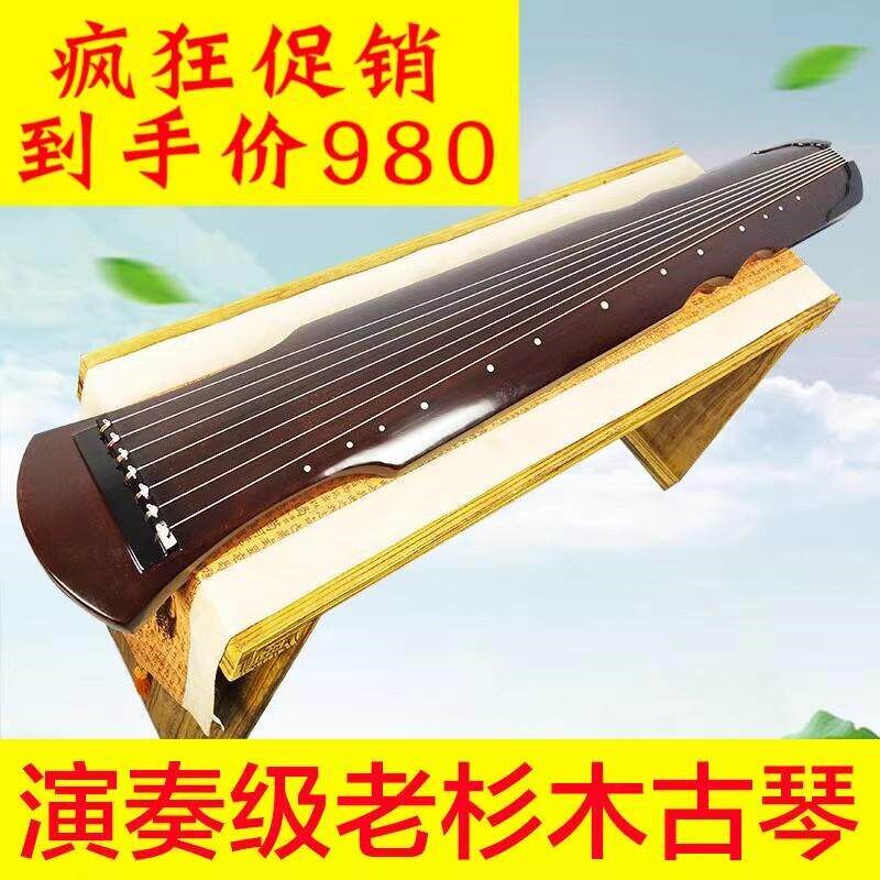 伏羲仲尼式百年老杉木古琴初学者朱砂混沌M式演奏级专业琴七弦琴