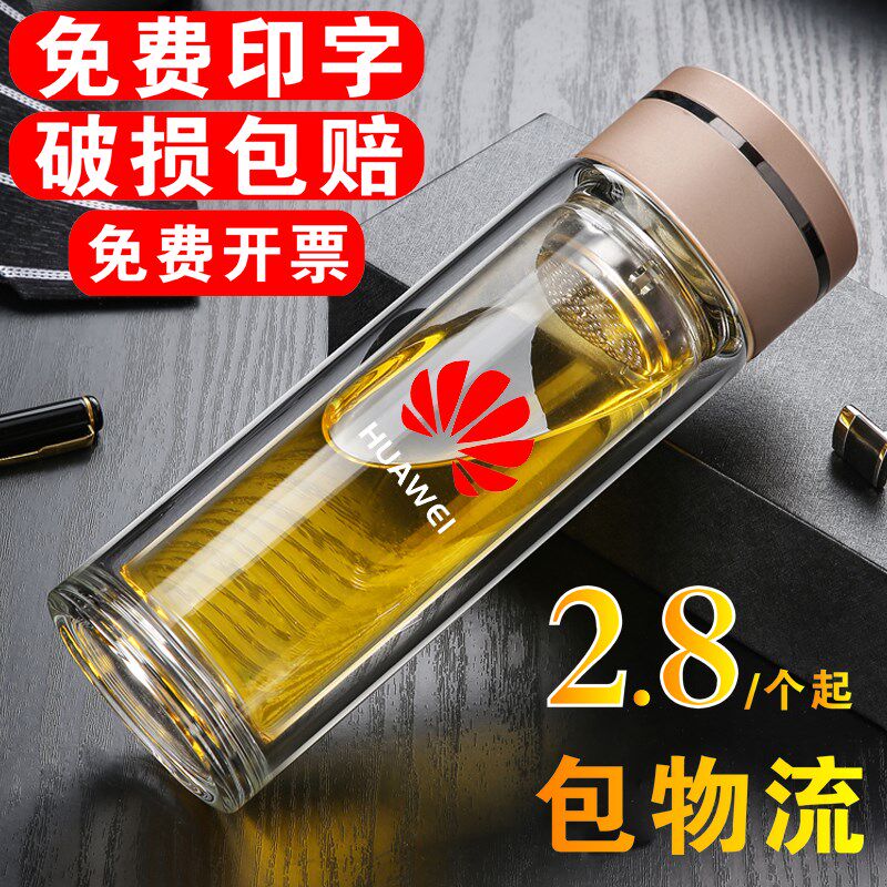 双层玻璃杯定制水杯印字logo订制图案广告杯订做开业纪念礼品茶杯