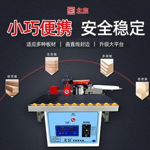 双面涂胶便携家用小型免漆板自断带手提式 手动封边机木工家装