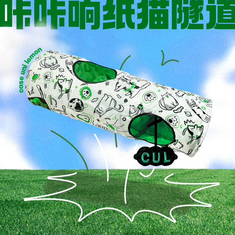 CUL猫隧道玩具自嗨解闷神器猫通道带响纸可拆R洗折叠逗猫玩具钻洞