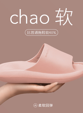 eva女夏季踩屎感防臭凉拖鞋男防滑洗澡浴室软底家居家用厚底抗菌