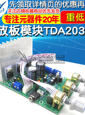 低音TDA2030A 2.1 3声道 成品低音炮 功放板模块diy 兼容LM1875