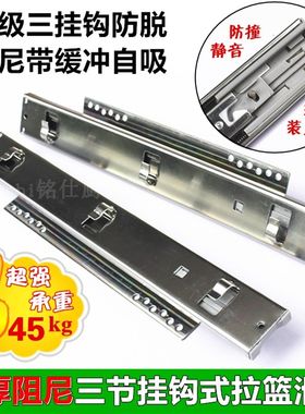 厨房拉篮抽屉阻尼轨道碗篮滑轨橱柜拉蓝三M节跑道挂钩可调滑道导