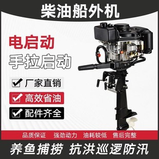 船用柴油挂桨机推进船外机挂浆机船用柴油机挂机螺旋桨四冲程舷