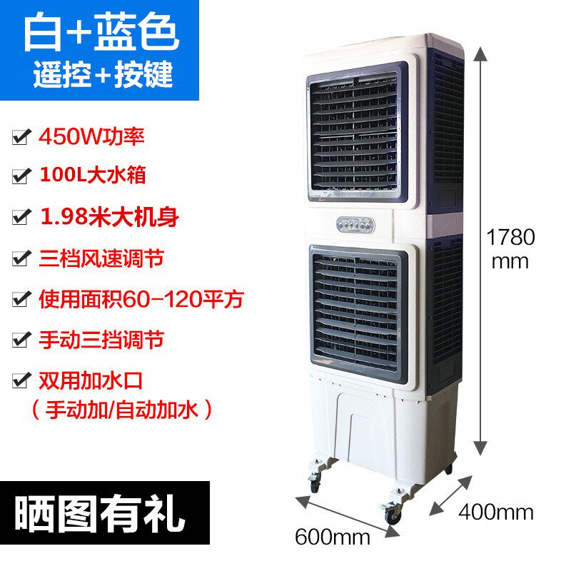 帝世朗用工业水冷空调扇冷风机网吧车间工厂冷风机上下出风口双层