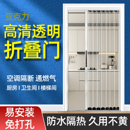 亚克力透明水晶板折叠推拉移门帘厨房pvc简易隐形空调隔断免打孔