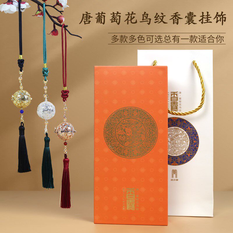唐葡萄花鸟香囊挂饰汽车车载挂件车内吊饰男西安文创纪念品礼品
