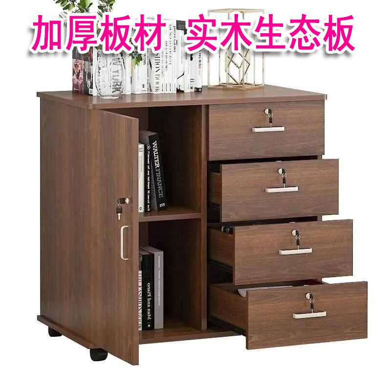 办公文件资料小柜子实木带锁四抽屉移动收纳柜带轮桌下矮柜储物柜