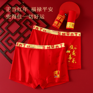 青少年红色内裤男士纯棉抗菌裆新年2024本命年四角平角初高中学生