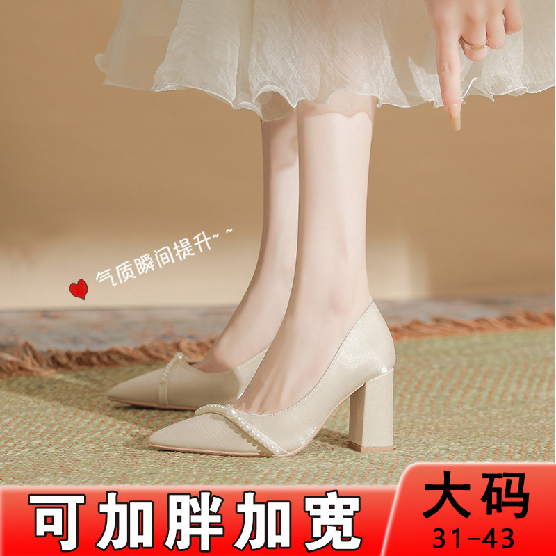 胖脚婚鞋新娘鞋粗跟不累脚伴娘鞋日常可穿加肥大尺码高跟鞋女4142