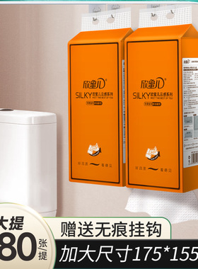 壁挂式抽取式卫生纸1280张大包悬挂家用纸巾整箱挂壁卫生餐巾纸挂