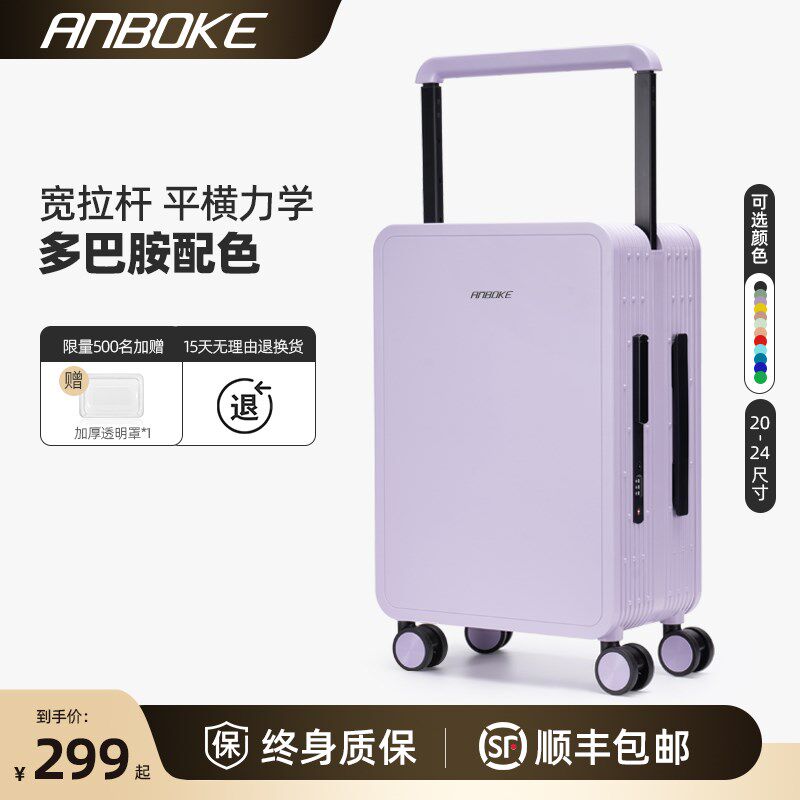 紫色行李箱20寸可登机2025新款女24高颜值小型男中置宽拉杆旅行箱