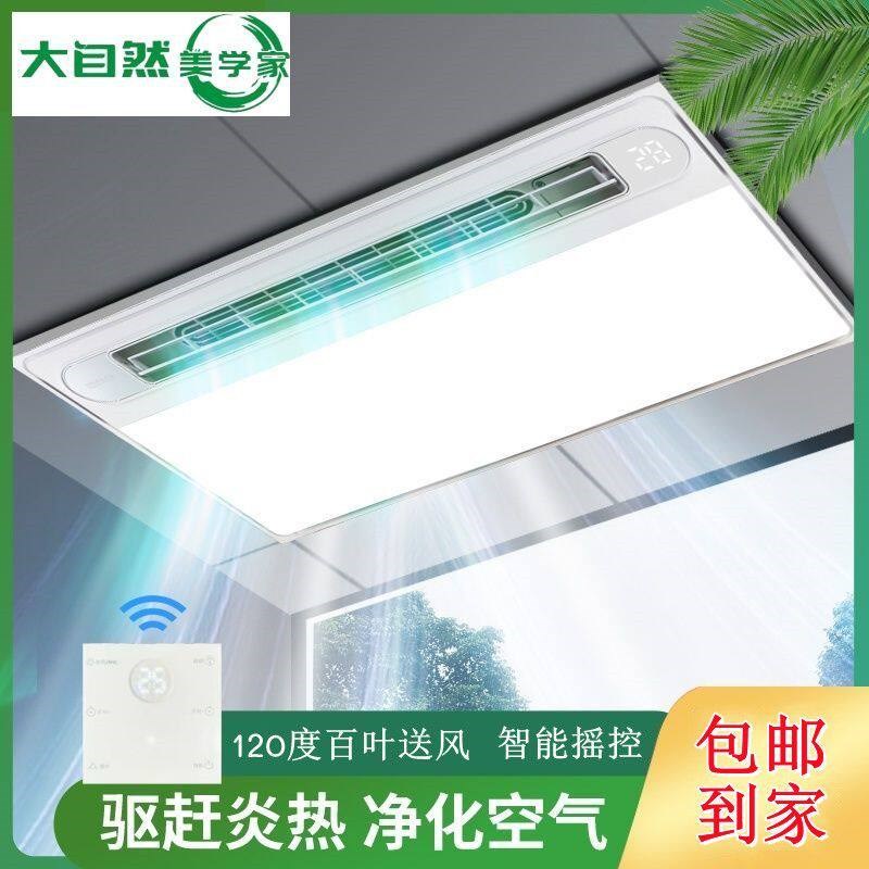 嵌入式厨房凉霸集成吊顶冷风机照明吹O风超薄换气扇排风机