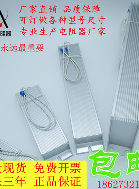 RXLG梯形铝壳变频器制动刹车电阻800W1000W1200W1500W2000W3000WR