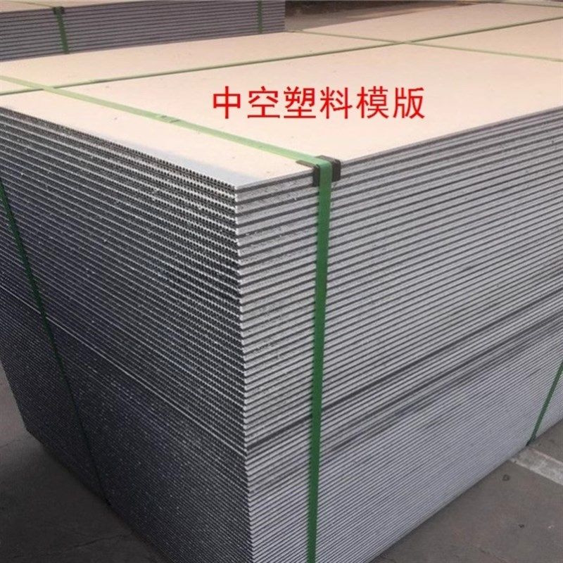 工程混凝土板材新型pp中空塑料建筑模板防水挡土墙高承重防霉阻燃,基础建材,建筑模板,淘宝优惠券,粉丝福利购,淘宝优惠卷