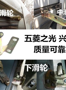 中轮五门滚轮6376上滑下6374轮兴旺后走G配件6100菱中之光6358侧