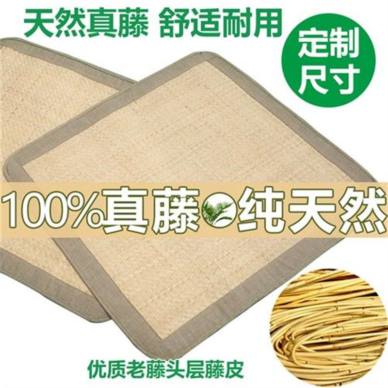 夏季藤席沙发垫真藤编红木座椅垫子防滑夏天然凉席子坐垫定做客厅