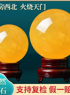 天然黄色水晶球摆件真原石厨房办B公室玄关流水高档水晶球天然原