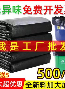 垃圾大号袋商用餐饮加厚黑色超大特大100环卫80x100酒店9X0大黑12