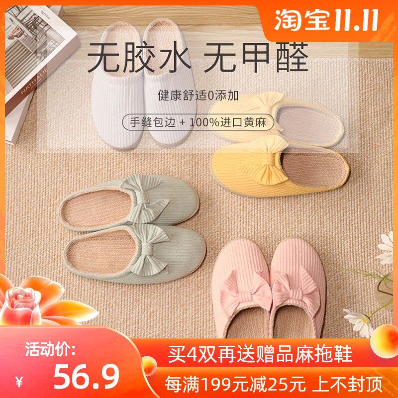 硕牌无胶水亚麻棉拖鞋4932男士女士情侣卧室保暖吸汗透气防臭抗菌