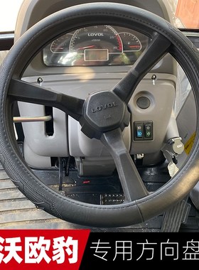 雷沃欧豹拖拉机M1204 1404 1604 1804 2004 1004 904 704方向盘套