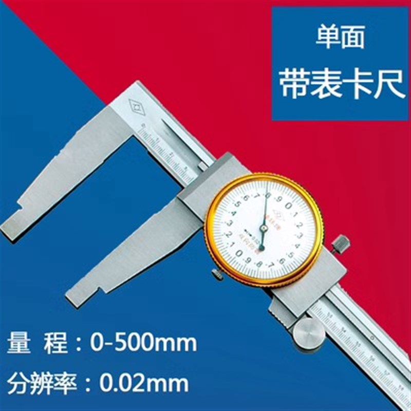 台海三丰款式带表卡尺0-150 200 300MM 镀钛精度0.02mm