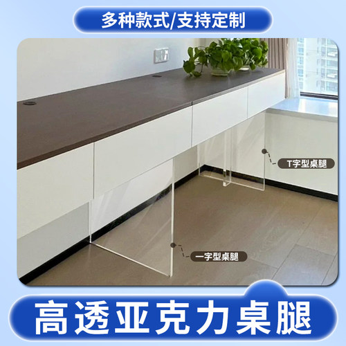 透明压克力桌脚桌腿餐桌桌子书桌岩板大板支架支撑脚定制悬浮桌角