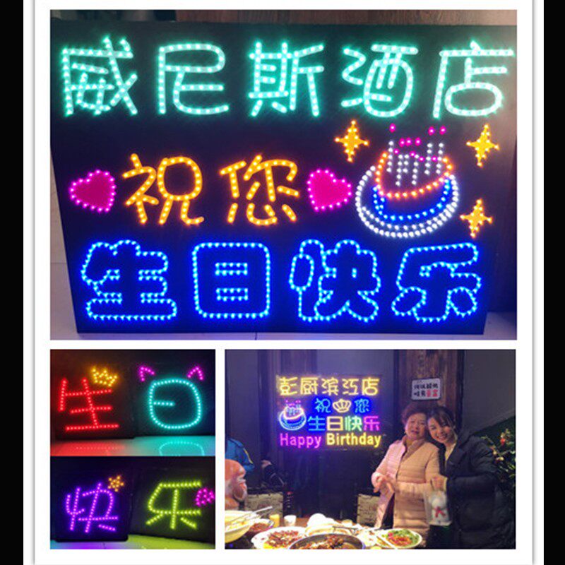 生日快乐手举ledm发光灯牌定制发光字KTV火锅饭店餐厅订做生日举