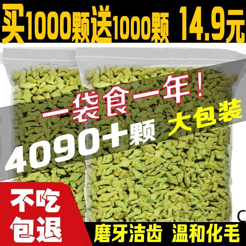 【2030gf大满足】猫饼干 干鲑鱼薄荷猫草去毛球克 克星猫咪零食试