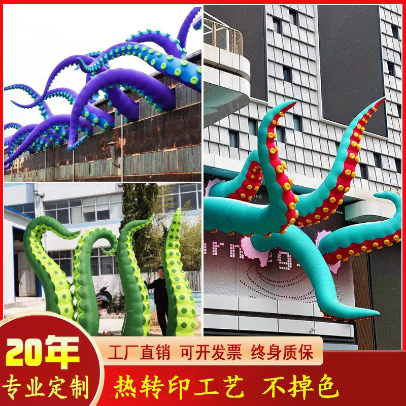 定制充气章鱼八爪鱿触须气模发光万圣节悬挂海洋动物模型美陈气模