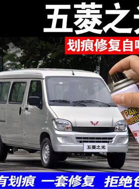 五菱之光面包车专用自喷漆6376/6390汽车油漆银灰色珍珠银补漆笔
