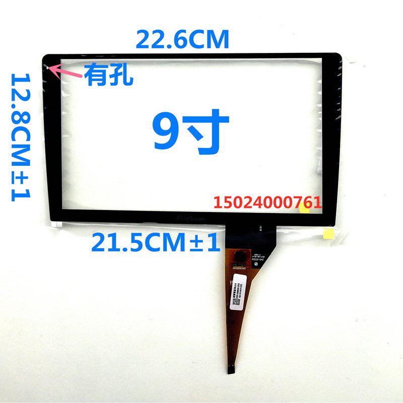 飞歌导航机专用9寸 10.1 2寸屏10P接头  zhc-0699a电容手写触摸屏