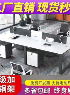 简约现代白色办公桌挡板电脑桌职员桌员工46四六人位桌椅组合厂家