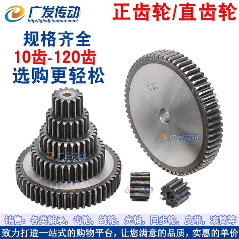 正齿轮 2.5模65齿 2.5M 65T 直齿轮 齿条齿轮 厚度25mm