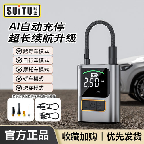 车载充气泵汽车便携式无线打气泵电动轿车轮胎自动打气筒带测胎压