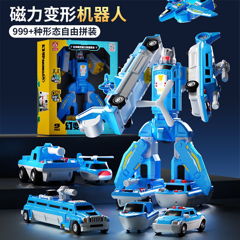 儿童磁力玩具变形机器人男孩益智拼装汽车百变金Q刚磁吸工程车3岁
