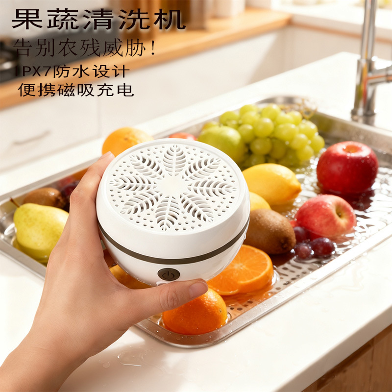 果蔬清洗机去农残小家电气泡清洗机果蔬消毒机杀菌洗菜机水果