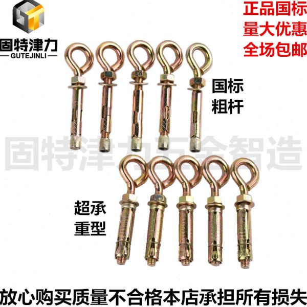 国标重型拉爆羊眼圈O型吊环膨胀螺栓墙挂装饰秋千带圈膨胀挂包邮
