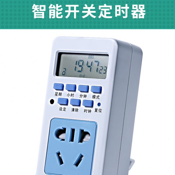 贵翔【定时器】植物生长灯多肉补光灯定时插座开关