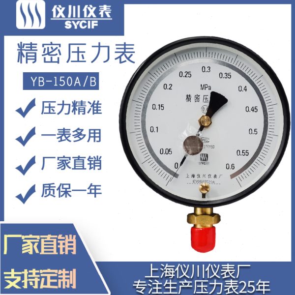 上海仪川仪表厂压力表精密高精度气压表轮胎气压表机械大气气压表