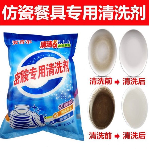 安吉尔清洗剂漂白去污粉仿瓷碗专用清洁陶瓷密胺餐具塑料除渍粉